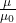 \frac{\mu}{\mu_0}